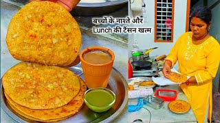 जब ये घर में है तो बच्चों के Lunch और नाश्ते की क्या टैंसन।।Lunch Box Recipes। आलू पराठा [upl. by Richmond]