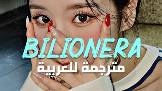 الأغنية الشهيرة سيدة بيليونيرا  Otilia  Bilionera Lyrics مترجمة [upl. by Gaul]