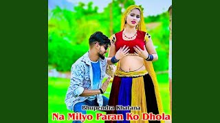 Na Milyo Paran Ko Dhola [upl. by Zednanreh]