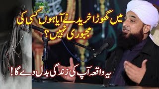 Mein Ghora Kharedon Ga  Majbori Nahi  Most Emotional bayan By Raza Saqib Mustafai 2018 [upl. by Dressel563]