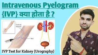 Intravenous Pyelogram in Hindi  Intravenous Pyelogram Procedure  IVP Test for Kidney [upl. by Dincolo463]