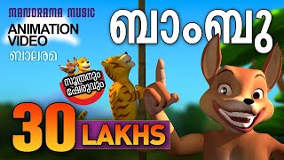 Soothran and Sheru  Story  മുള Bamboo [upl. by Siuluj]