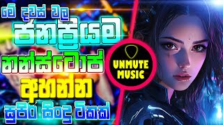 2024 Dance Nonstop  Live Show Best Sinhala Nonstop  New Nonstop 2024  New Sinahala Songs [upl. by Ollie605]