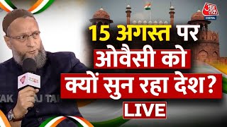 Independence Day पर Viral हुए Asaduddin Owaisi  PM Modi Speech Today  Aaj Tak LIVE [upl. by Benn]