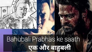 Salaar 2 Biggest update  rebal star prabhas with ek or bahubali deadly combination [upl. by Relyhcs]