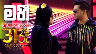 මහී  Derana 31st Night 2022 [upl. by Berhley615]