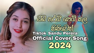 Oba Tharam Pem Kala Kisiwek  Sandu Perera  official Cover Song 2024  tiktok sandu  sindu sinhala [upl. by Hamachi416]