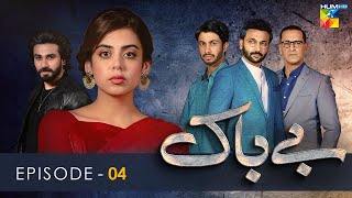 Bebaak  Episode 4  13 December 2021  HUM TV Drama [upl. by Annairda]