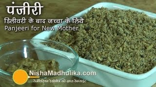 Panjiri Recipe for New Mother  Gond Panjeeri Recipe after delivery [upl. by Nosemyaj685]