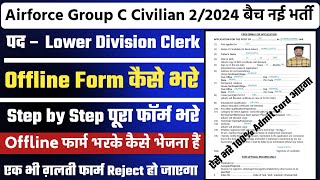 Airforce Group C Offline Form Kaise Bhare 2024  How to Apply Airforce Group C Offline Form 2024 [upl. by Avra]