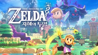 풀영상 이번엔 진짜 젤다의 모험이다 The Legend of Zelda Echoes of Wisdom 젤다의 전설 지혜의 투영 1 [upl. by Okihsoy]