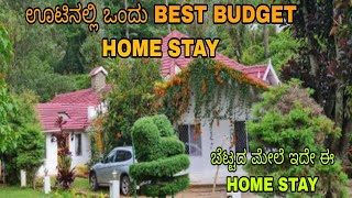 best budget home stay in ootycoonoor ooty tour home stay [upl. by Aviva]