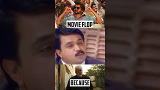 ❌🤯Theater Scam VS Fans🤬🍿 shorts sivakarthikeyan ajith thalapathy trending [upl. by Jedd822]