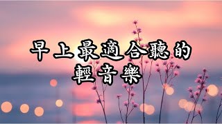 《100無廣告放鬆音樂》 宮崎駿鋼琴音樂合集 轻柔放松的钢琴伴奏音乐 最佳放鬆音樂   純鋼琴輕音樂  轻松的钢琴音乐  放鬆音樂 [upl. by Ahsinauq809]