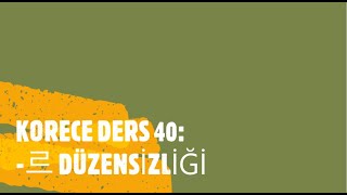 korece kore koreceders KORECE DERS 40 르 DÜZENSİZLİĞİ [upl. by Hamaso771]