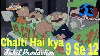 Shinchan Funny  Chalti hai kya 9 SE 12  Funny Version [upl. by Aidole]