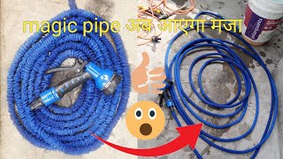 Magic Hose Pipe for Car amp Bike Cleaning  magic pipe  pipe for washing  Pipe 15m  😯😯😯😯😯 [upl. by Anelet]