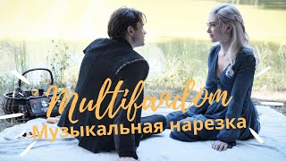 Multifandom  Музыкальная нарезка [upl. by Anerev]