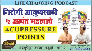 Secret of Acupressure Points for Healthy Lifestyle  Health  Part 2 [upl. by Yeldah]