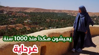 َAlgeria  Ghardaia  سافرت عبر الزمن لغرداية [upl. by Thekla]