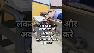 paralysis treatment hemiplegia recovery healing pain shorts clinic physio ift therpylakwa [upl. by Torrlow]