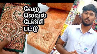 வேற லெவல் பேன்சி பட்டு Vera level Fancy Silk Sarees KM Textiles Madurai [upl. by Anilorak]