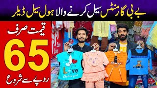 Baby garments wholesale dealer in Faisalabad  Baby clothes wholesale market in Pakistan [upl. by Ivel]