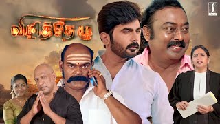 Latest Tamil Full Movie HD  Vizhithelu Tamil Full Movie  Tamil Action Thriller Movies [upl. by Michey]