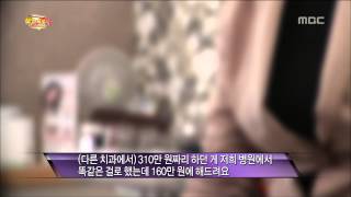 Consumer Reports 불만제로 01 고통을 심는 임플란트 20130515 [upl. by Nilpik]