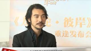 Takeshi Kaneshiro interview quot The Crossing quot Part II [upl. by Iams]