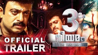 Moonnam Niyamam  Malayalam Official Trailer 2018  Riyaz Khan [upl. by Annatnas623]