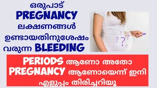 Tips to identify Early Pregnancy bleeding and Periods Malayalam [upl. by Babcock]