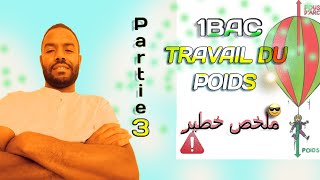 Partie 3  Travail du Poids [upl. by Otrebliw]