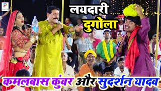 video कमलबासकुंवर का न्यू लयदारी गीत  जवानी होता खराब राजा जी  KamlbasKunwar Ka New Song 2024 [upl. by Yentterb]