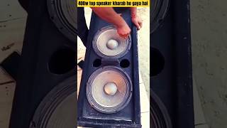 Dj speaker kharb ho gaya yt shortsvideo trending dj [upl. by Proudlove]