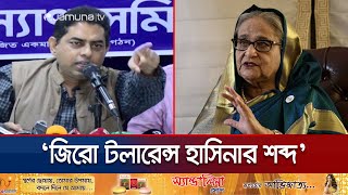 জিরো টলারেন্স হাসিনার শব্দ রেলের ডিজিকে কেন এ কথা বললেন প্রফেসর রোবায়েত  Rail DG  Jamuna TV [upl. by Elberfeld]