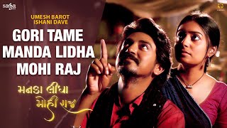 Gori Tame Manda Lidha Mohi Raj  Umesh Barot  Ishani Dave  Saiyar Mori Re  New Gujarati Song 2022 [upl. by Underwood757]