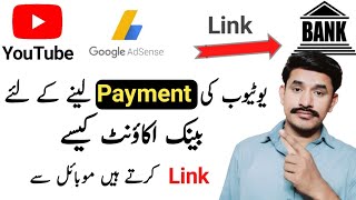 How To Link Bank Account With Adsense in Pakistan 2022  Youtube Ki Payment kaise laitay hain [upl. by Marriott767]