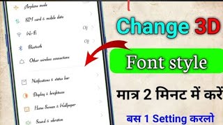 mobile Font कैसे Change करें ❓ Mobile ki Hand raiting कैसे Change kare ❓ [upl. by Oicaro]