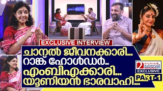 മേതിൽ ദേവികയുടെ അറിയപ്പെടാത്ത ജീവിത കഥ I Interview with Methil Devika I Part1 [upl. by Sheng]