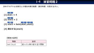 19演習問題２／共通テスト情報Ⅰプログラミング対策／技術評論社 [upl. by Ycnaffit217]
