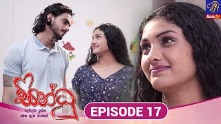 Sindhu  සින්ධූ  EPISODE 17  27th September 2024  Siyatha TV teledrama [upl. by Erastus]