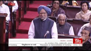 Dr Manmohan Singh’s speech on Demonetisation of Currency in Rajya Sabha I November 24 2016 I [upl. by Ahtinak431]