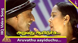 Arupadhu Aayidichu Video Song  Mounam Pesiyadhe Tamil Movie Songs  Suriya  Trisha  Yuvan [upl. by Sarette433]