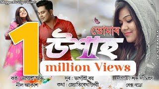 Tomar Oi Duti Chokhe  Bengali Full Song  Prosenjit  Rimi Sen  Sajani  Eskay Movies [upl. by Aslehc]