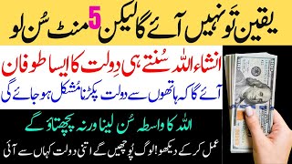 Wazifa for Business Success Rizq aur Dolat mein izafa ka wazifaIslamic Pedia TV [upl. by Eetnahc465]