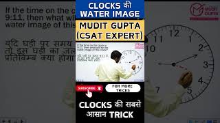 Clocks Logical Reasoning Maths UPSC CSAT by Mudit Gupta upsc csat ssc bankpo upsccsat maths [upl. by Karoline845]