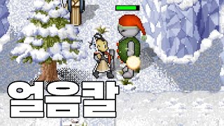 서버 최초 마비를 거는 칼 얼음칼 전사가 됐습니다 【바람의나라 클래식】 [upl. by Dale680]