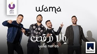 WAMA – Yalla Nor’os Official Lyric Video  واما – يالا نرقص كلمات [upl. by Ettezil]