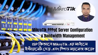 ISP Setup with PPPoE Server Configuration ISP যেভাবে ইন্টারনেট দেয় [upl. by Aenaj]